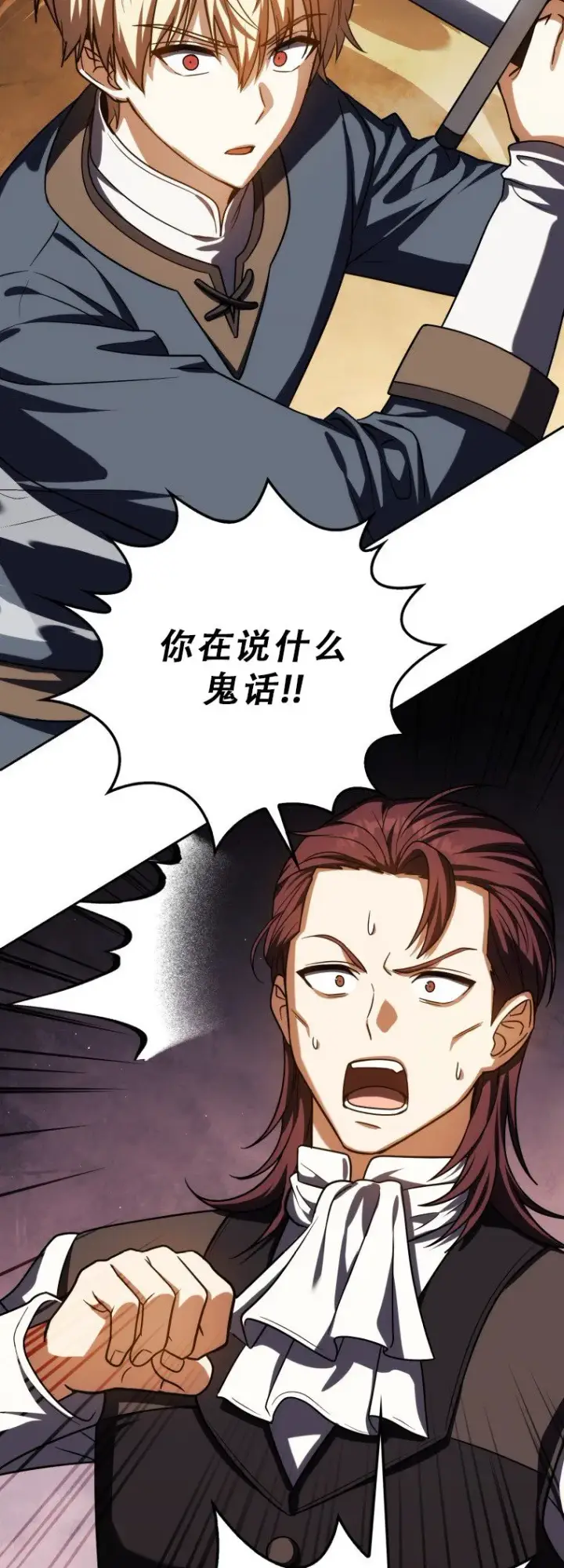 《重生刺客是天才剑士》第53话图30