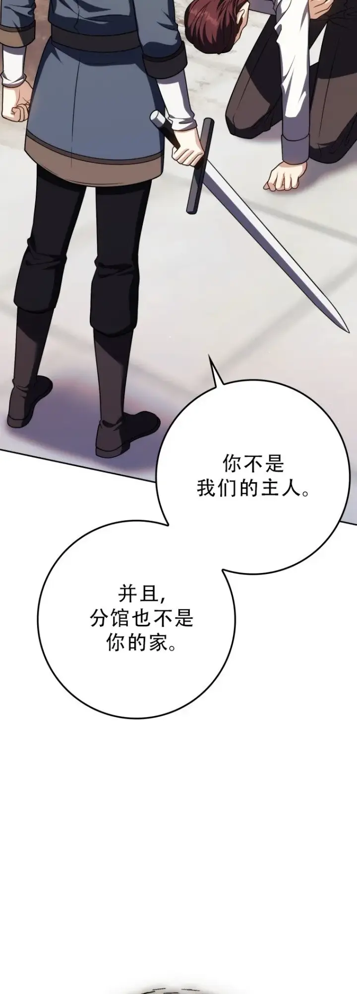 《重生刺客是天才剑士》第53话图33