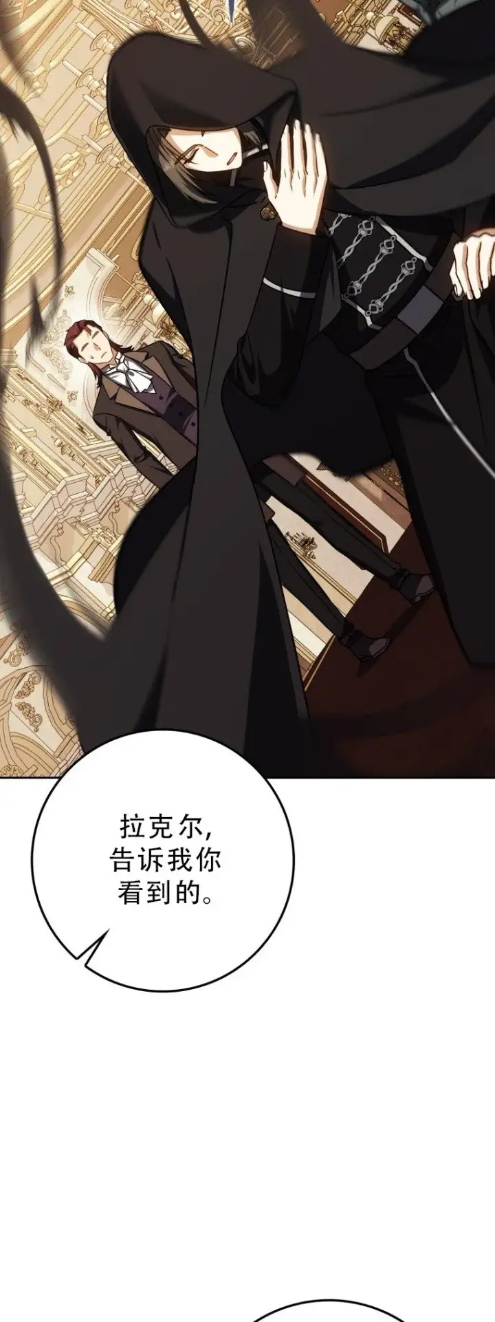 《重生刺客是天才剑士》第53话图60