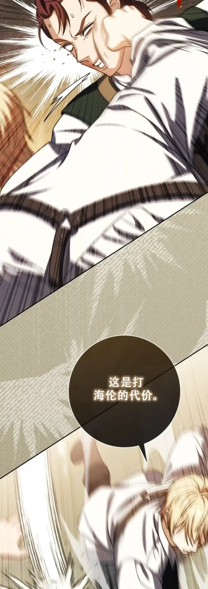 《重生刺客是天才剑士》第54话图56