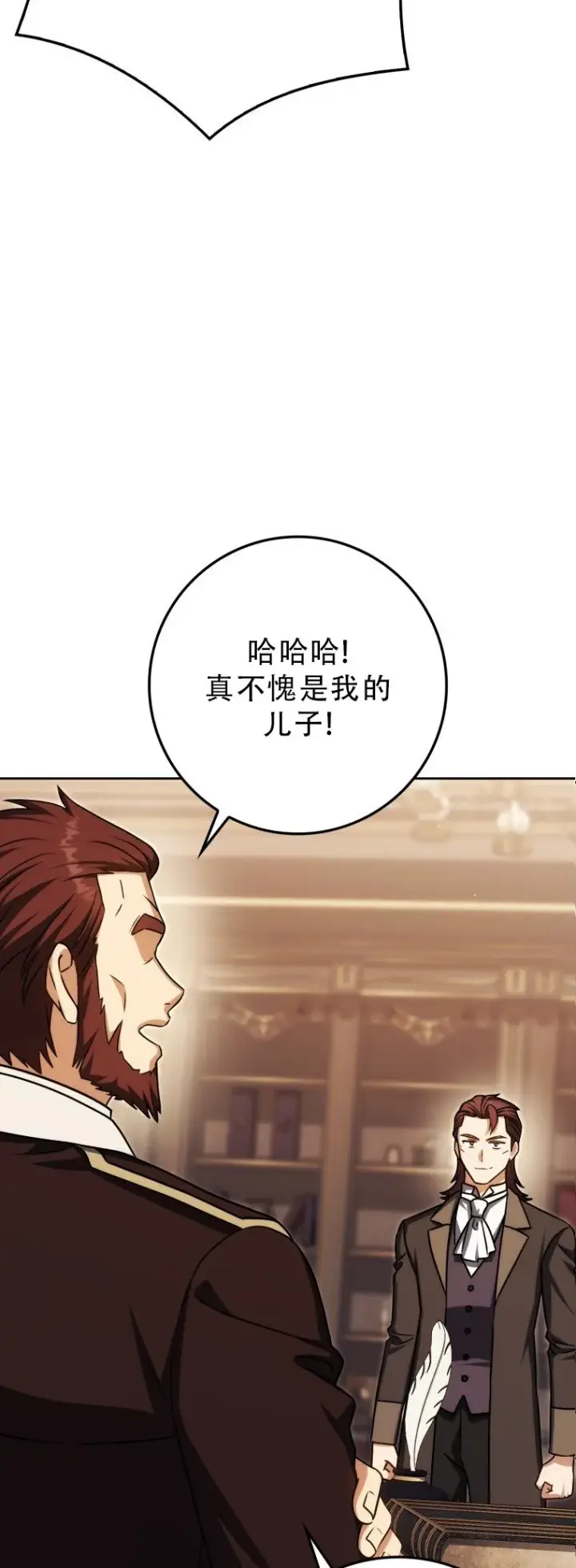 《重生刺客是天才剑士》第54话图6