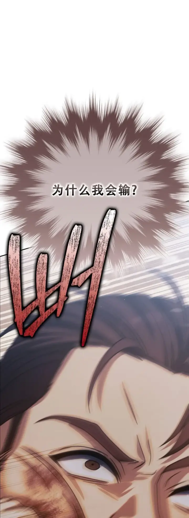 《重生刺客是天才剑士》第54话图60