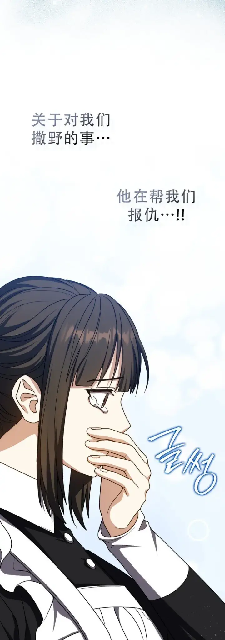 《重生刺客是天才剑士》第54话图65
