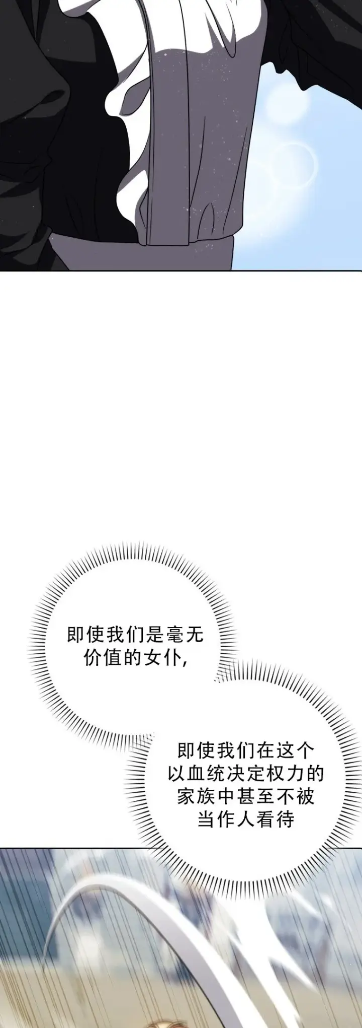 《重生刺客是天才剑士》第54话图66