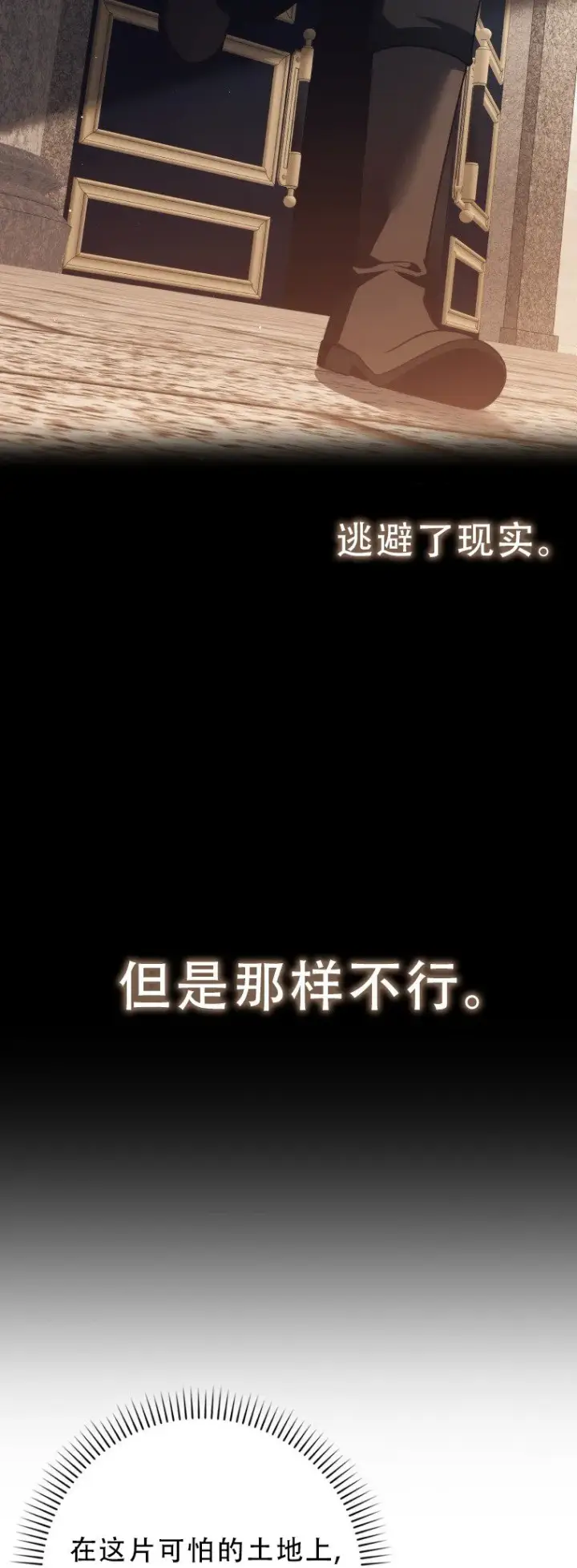 《重生刺客是天才剑士》第54话图71