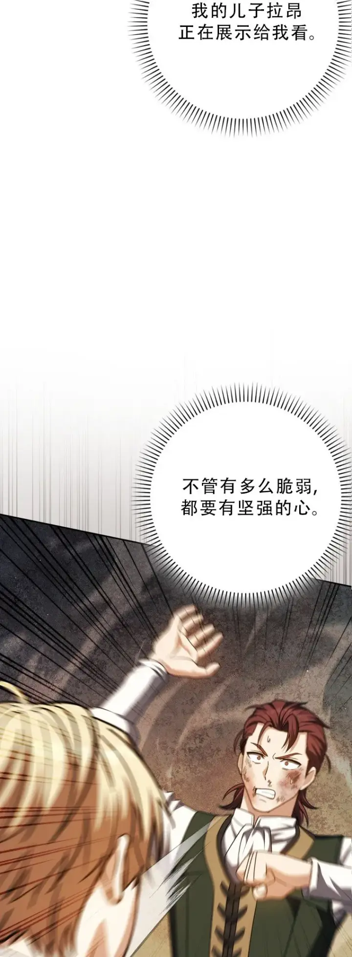《重生刺客是天才剑士》第54话图73