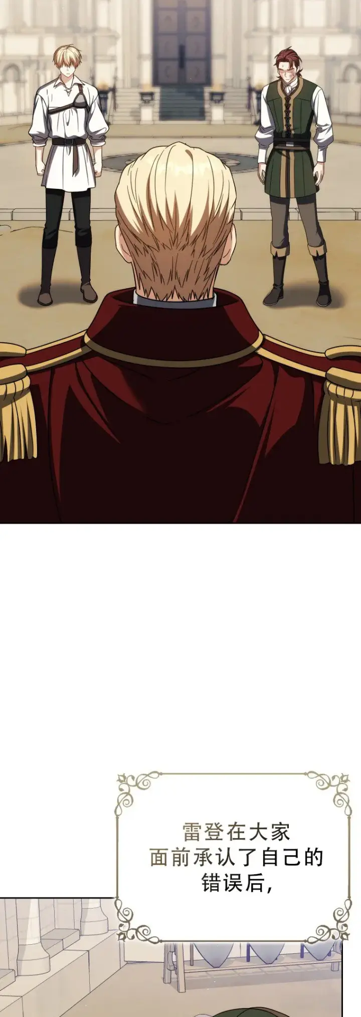 《重生刺客是天才剑士》第55话图18