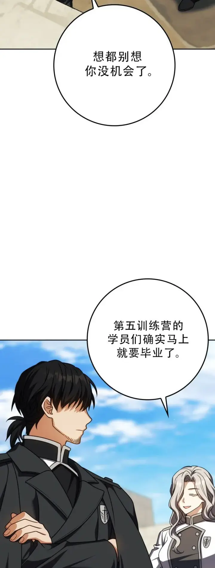 《重生刺客是天才剑士》第55话图28