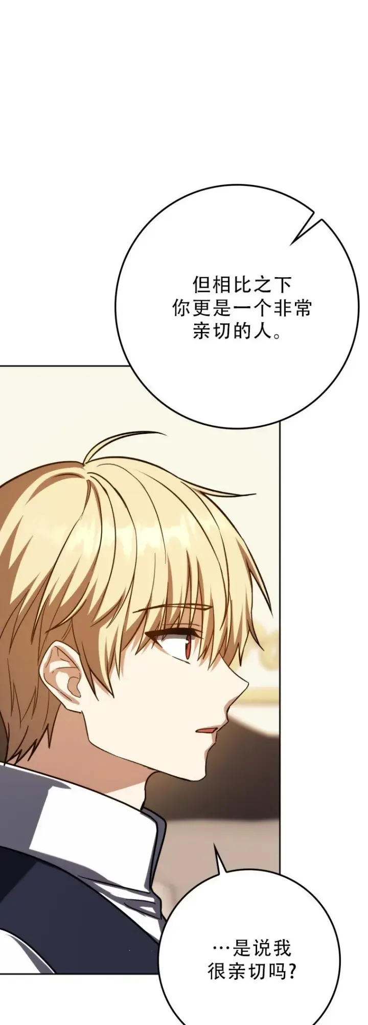 《重生刺客是天才剑士》第55话图35
