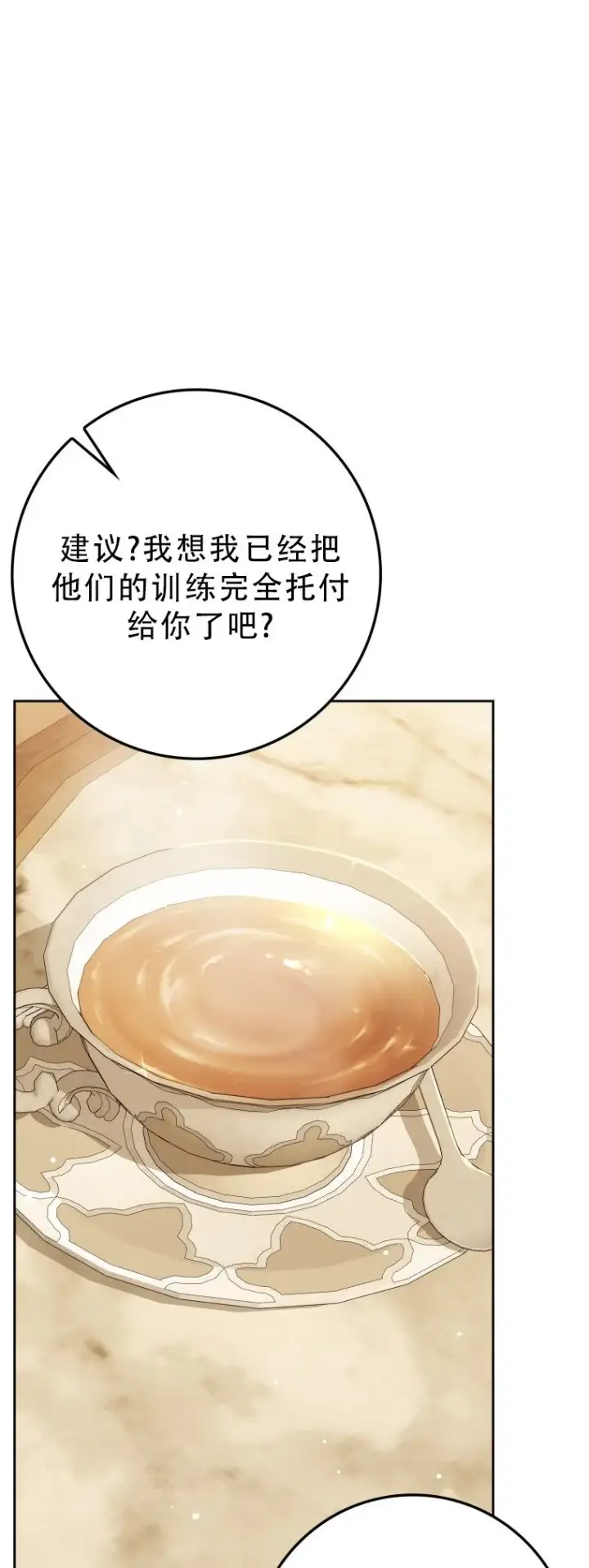 《重生刺客是天才剑士》第55话图49
