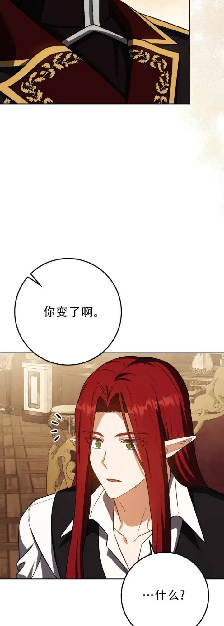 《重生刺客是天才剑士》第55话图62
