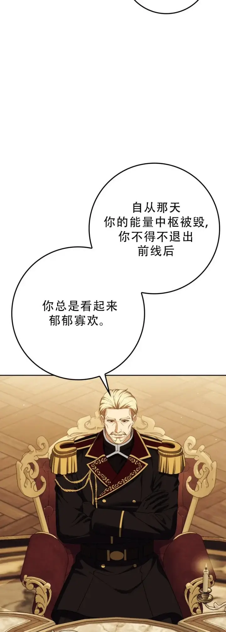 《重生刺客是天才剑士》第55话图63
