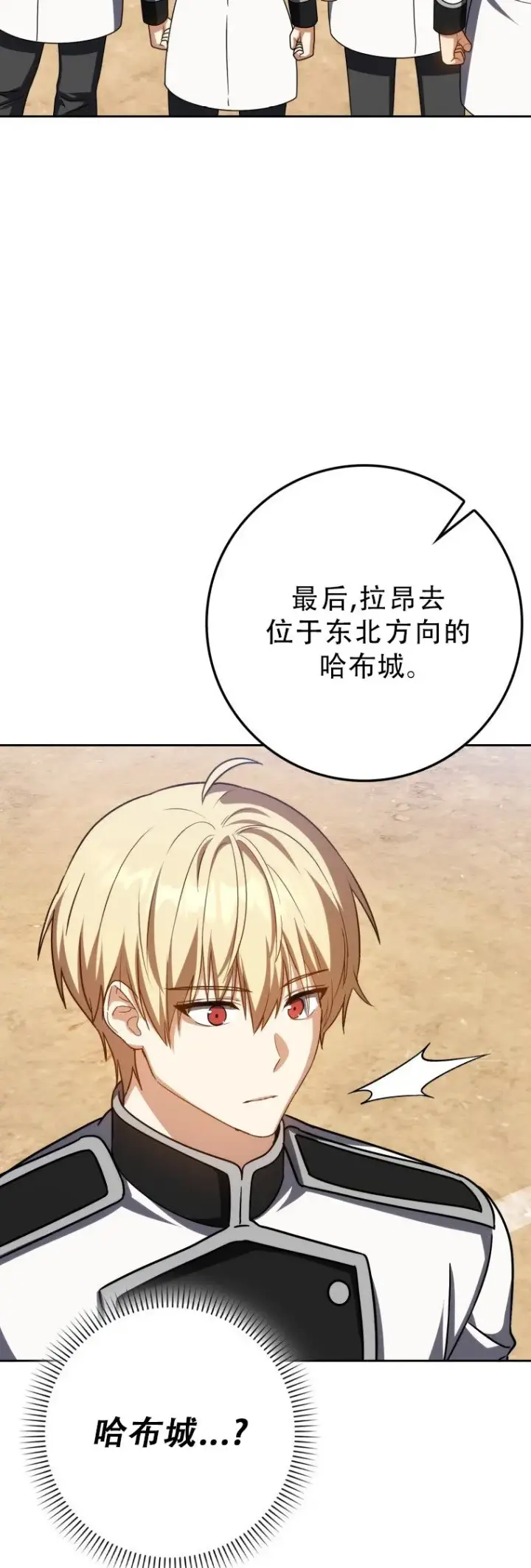 《重生刺客是天才剑士》第56话图22
