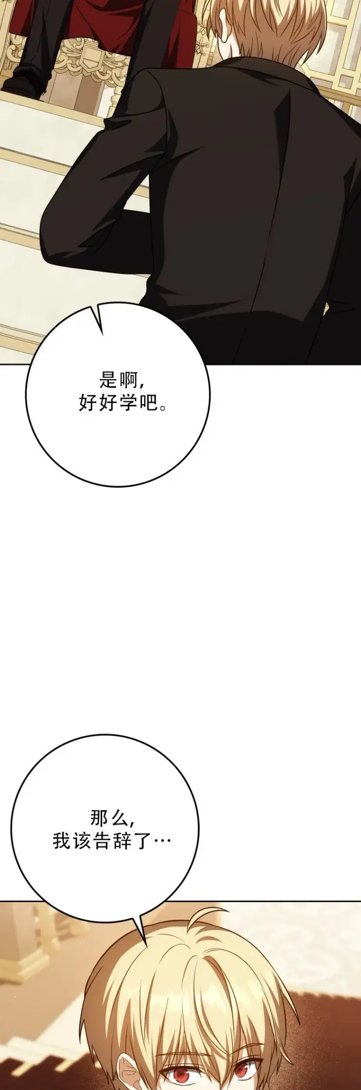 《重生刺客是天才剑士》第56话图53