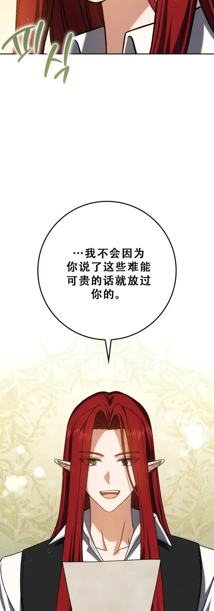 《重生刺客是天才剑士》第56话图18