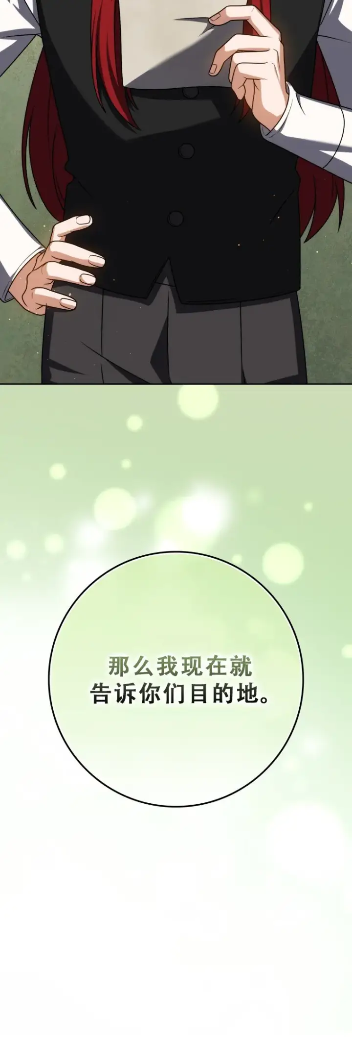 《重生刺客是天才剑士》第56话图19