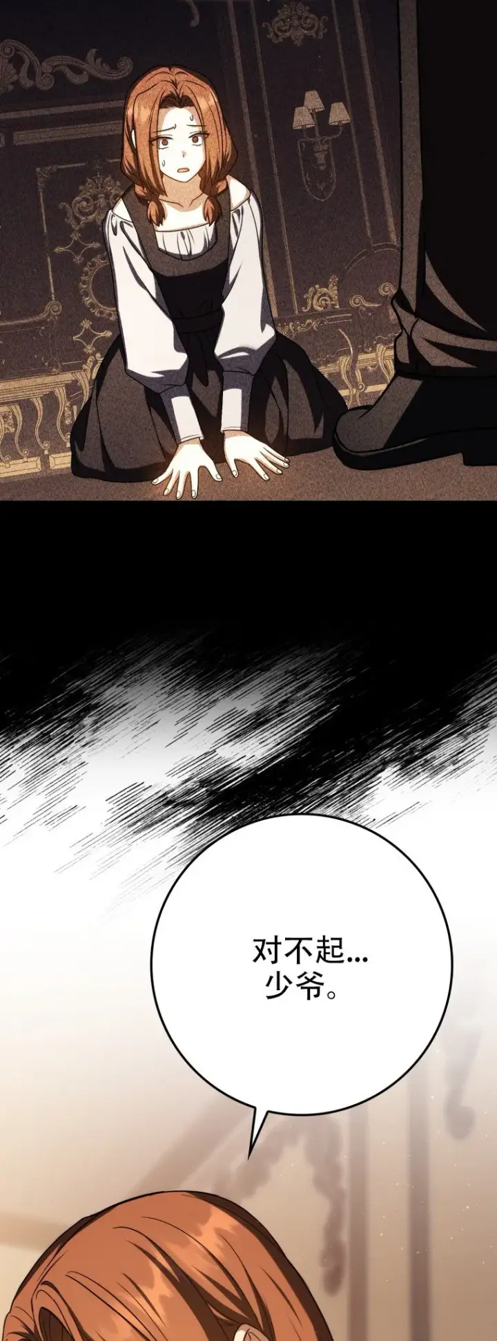 《重生刺客是天才剑士》第57话图31