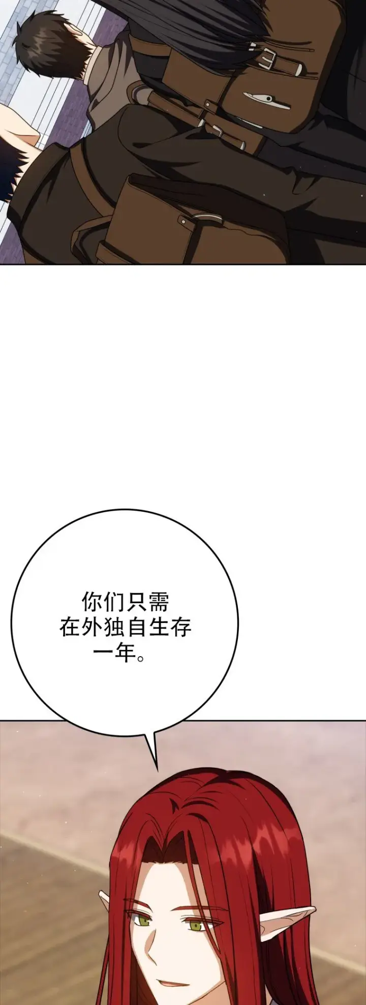 《重生刺客是天才剑士》第57话图43