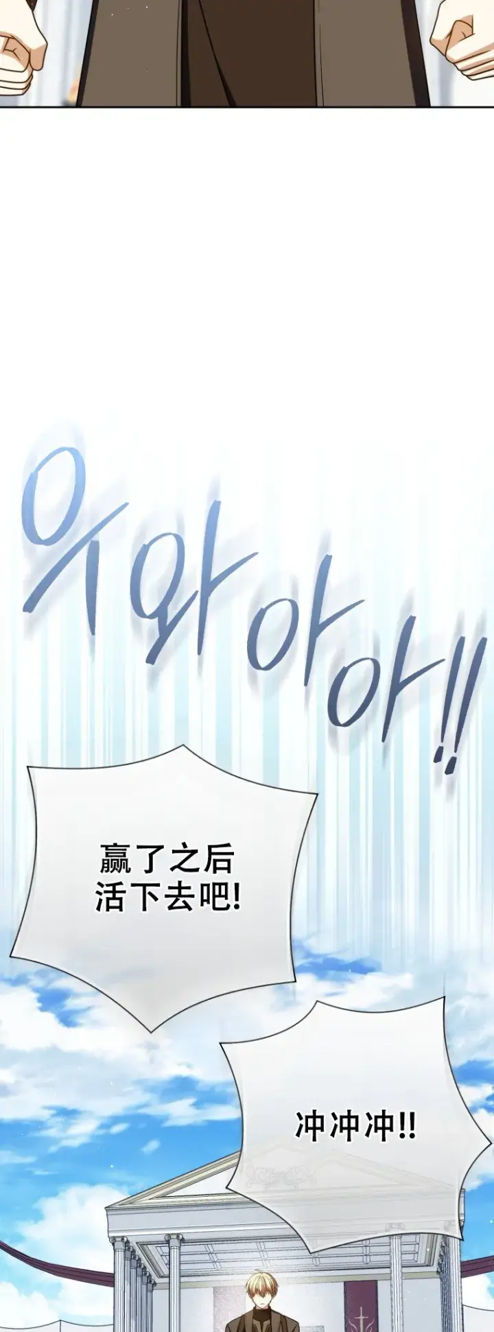 《重生刺客是天才剑士》第57话图49
