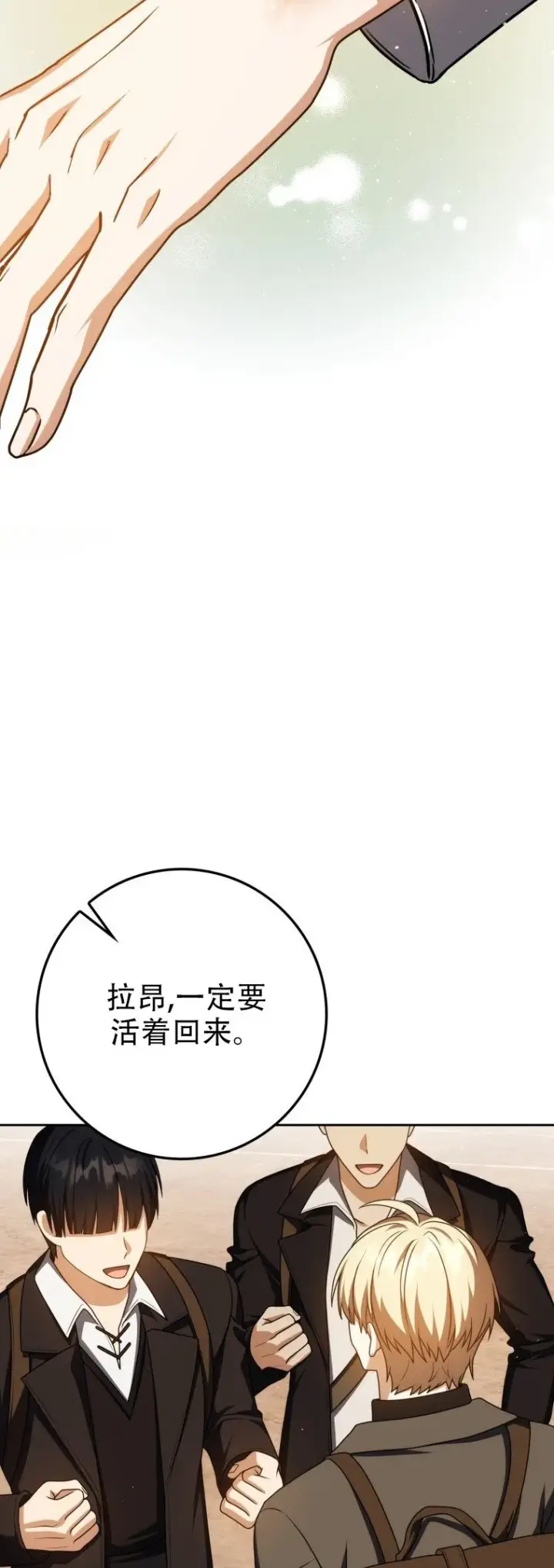 《重生刺客是天才剑士》第57话图59