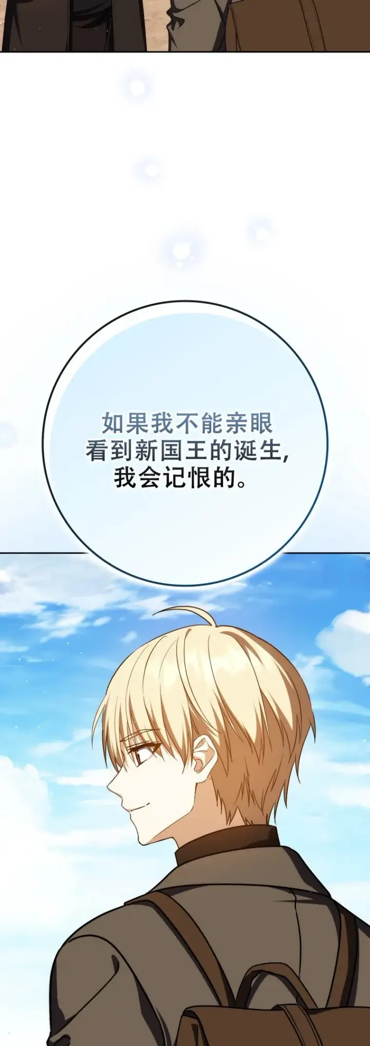 《重生刺客是天才剑士》第57话图60