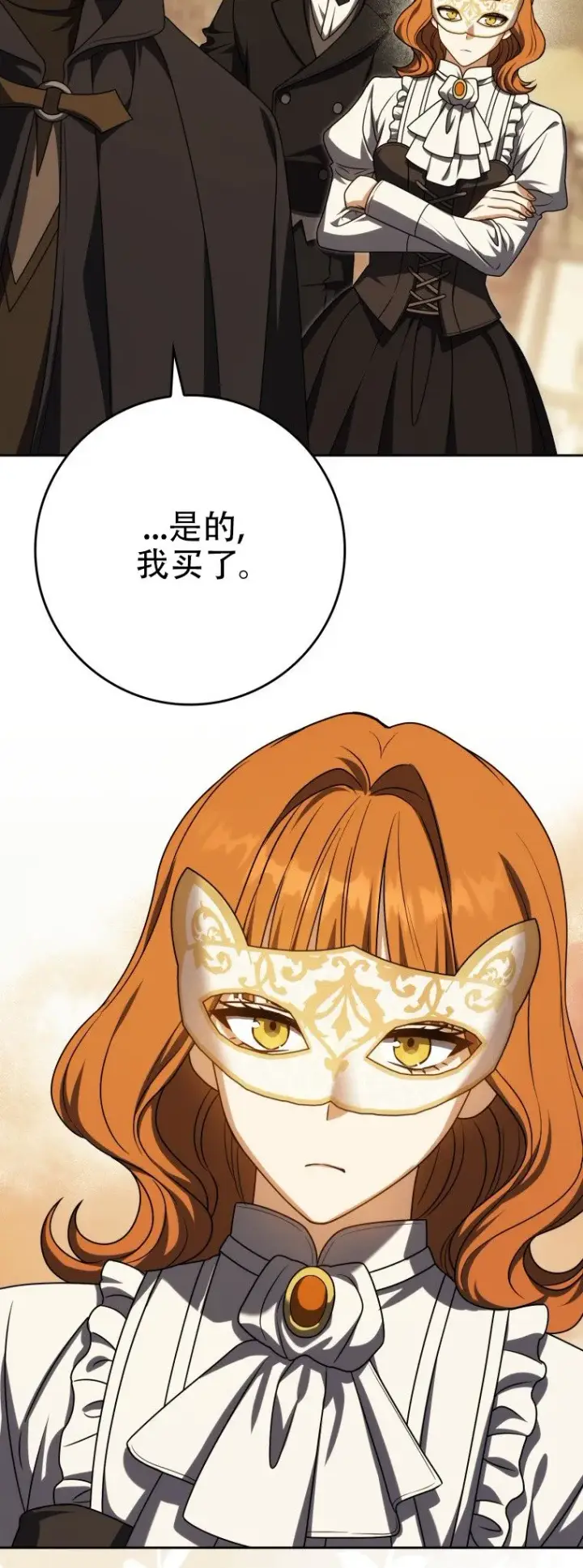 《重生刺客是天才剑士》第58话图37