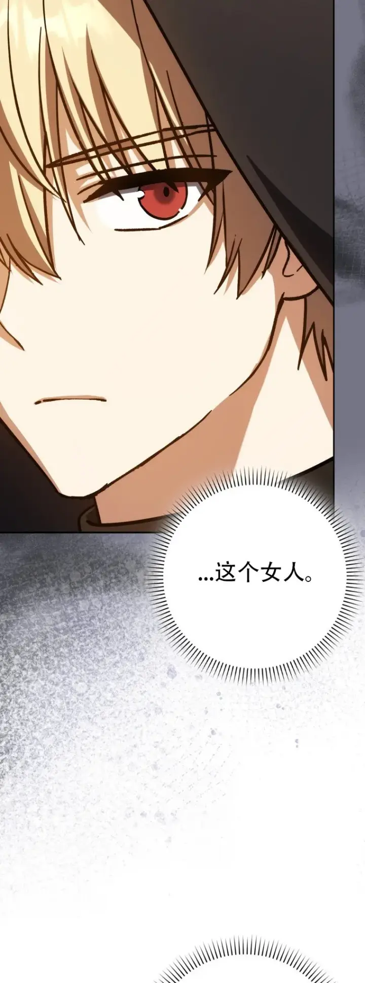 《重生刺客是天才剑士》第58话图40