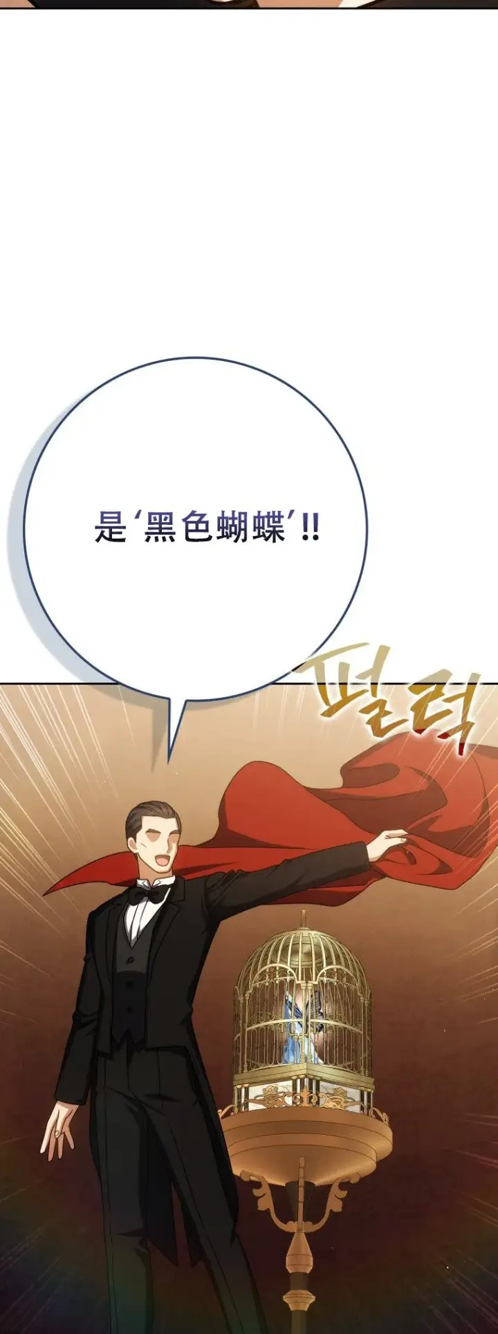 《重生刺客是天才剑士》第58话图58