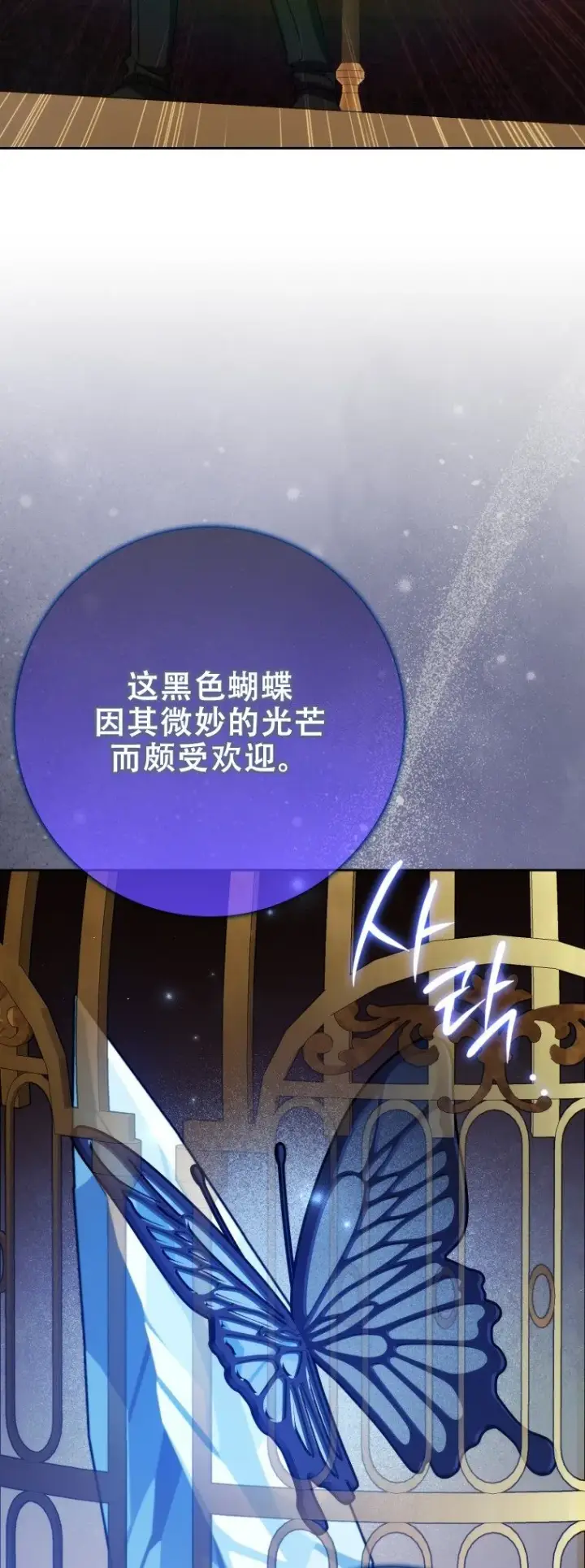 《重生刺客是天才剑士》第58话图59
