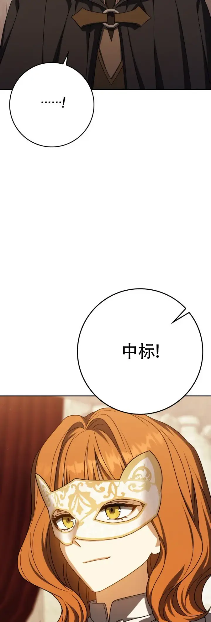 《重生刺客是天才剑士》第58话图66