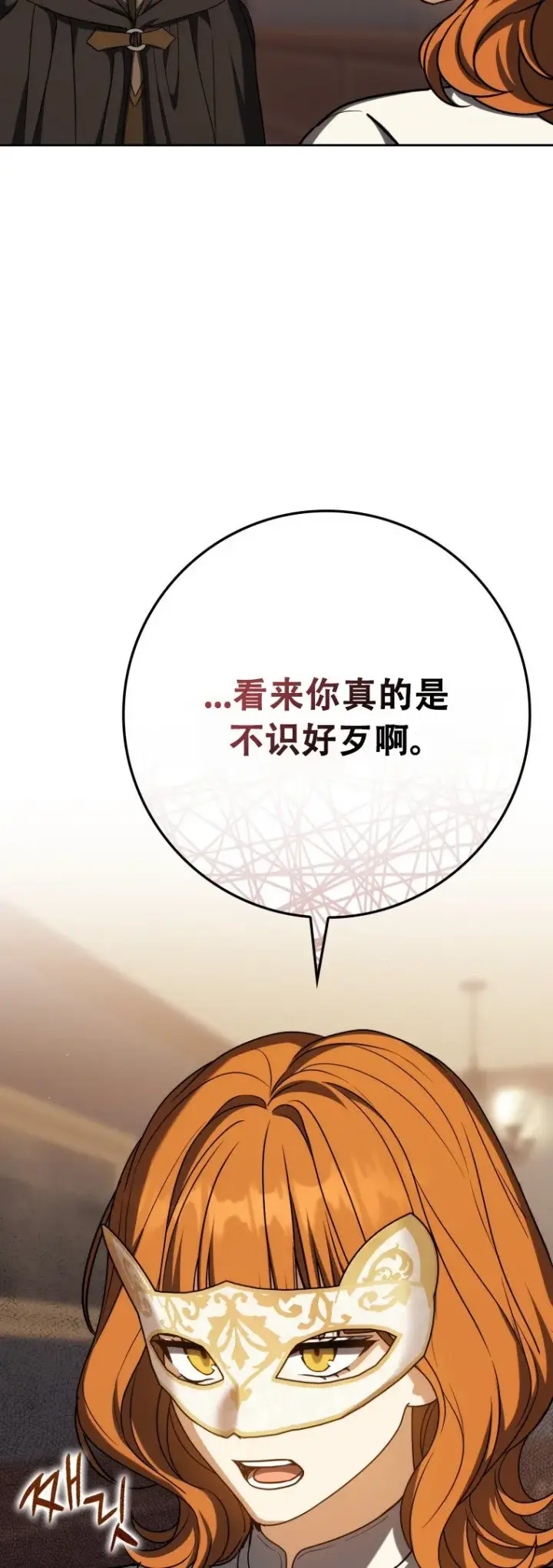 《重生刺客是天才剑士》第59话图34