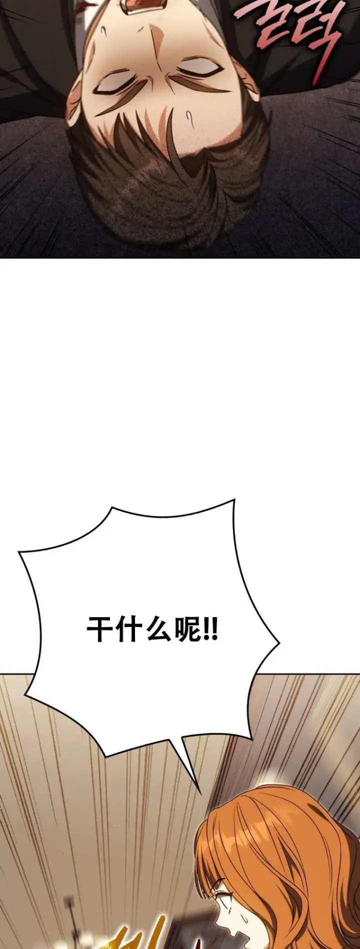 《重生刺客是天才剑士》第59话图50