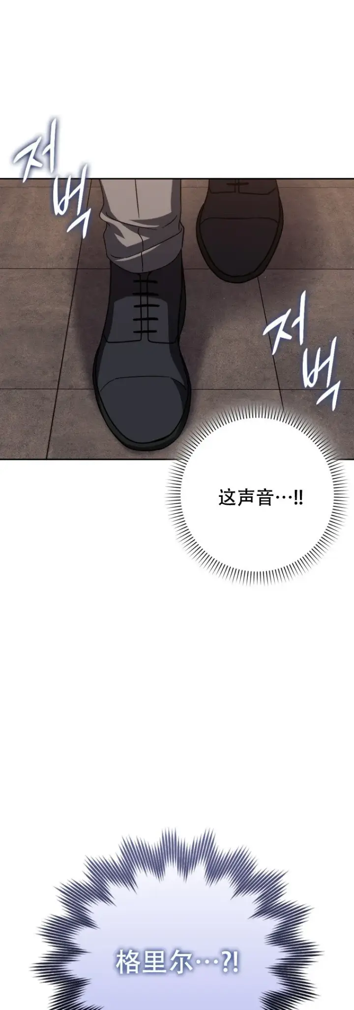 《重生刺客是天才剑士》第59话图53