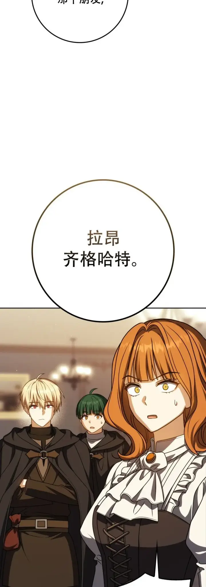 《重生刺客是天才剑士》第59话图57