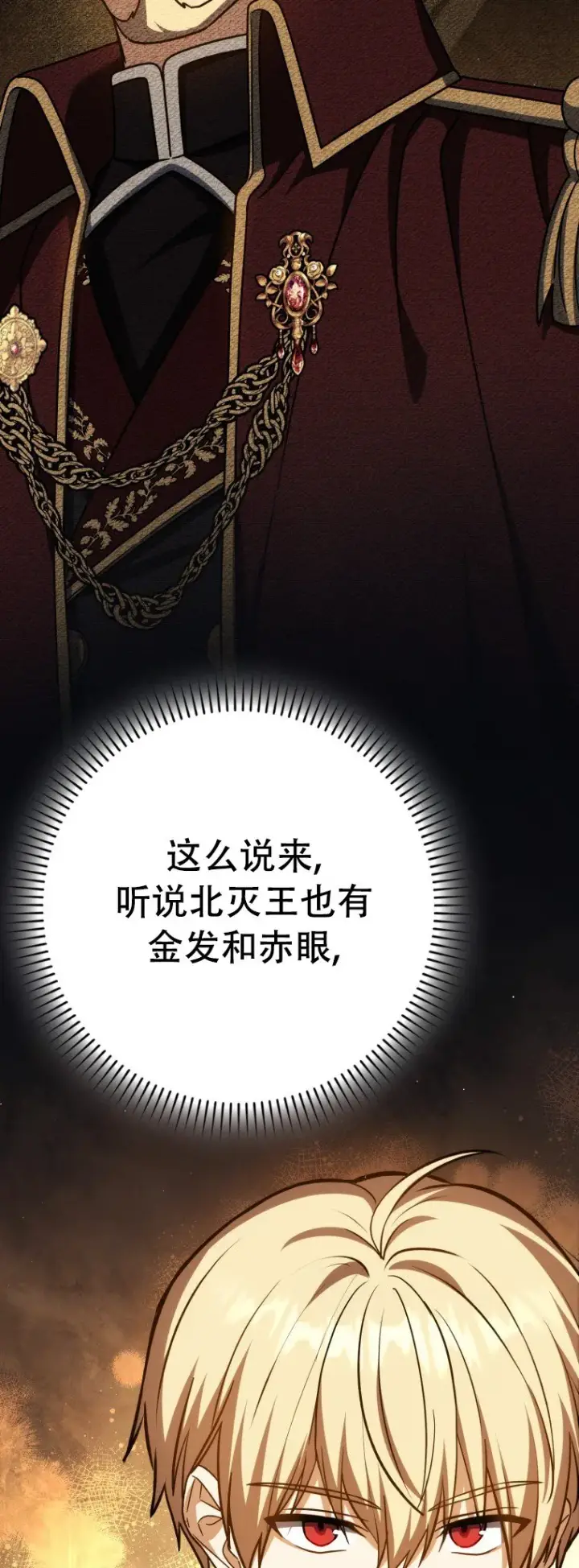 《重生刺客是天才剑士》第59话图59