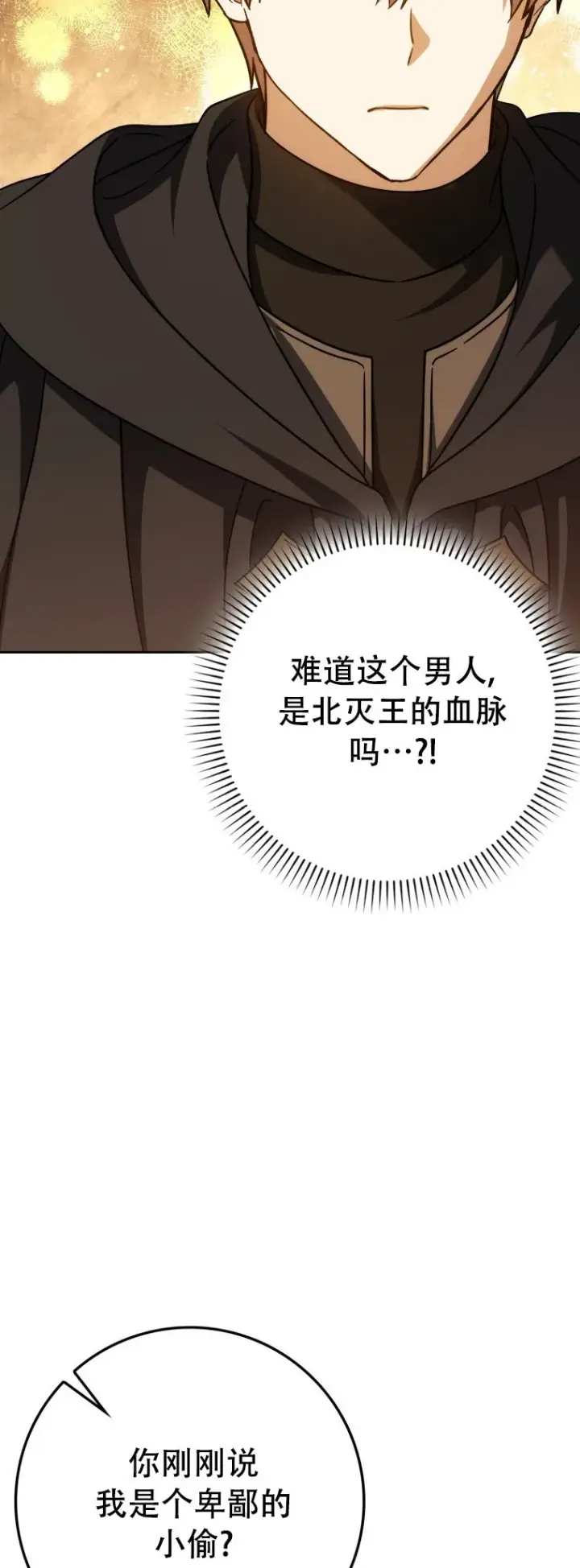 《重生刺客是天才剑士》第59话图60