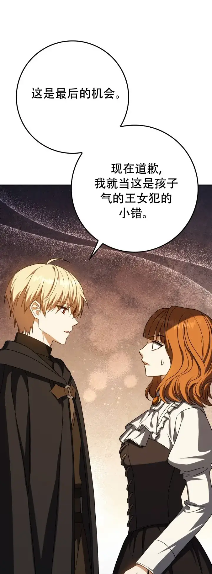 《重生刺客是天才剑士》第59话图63