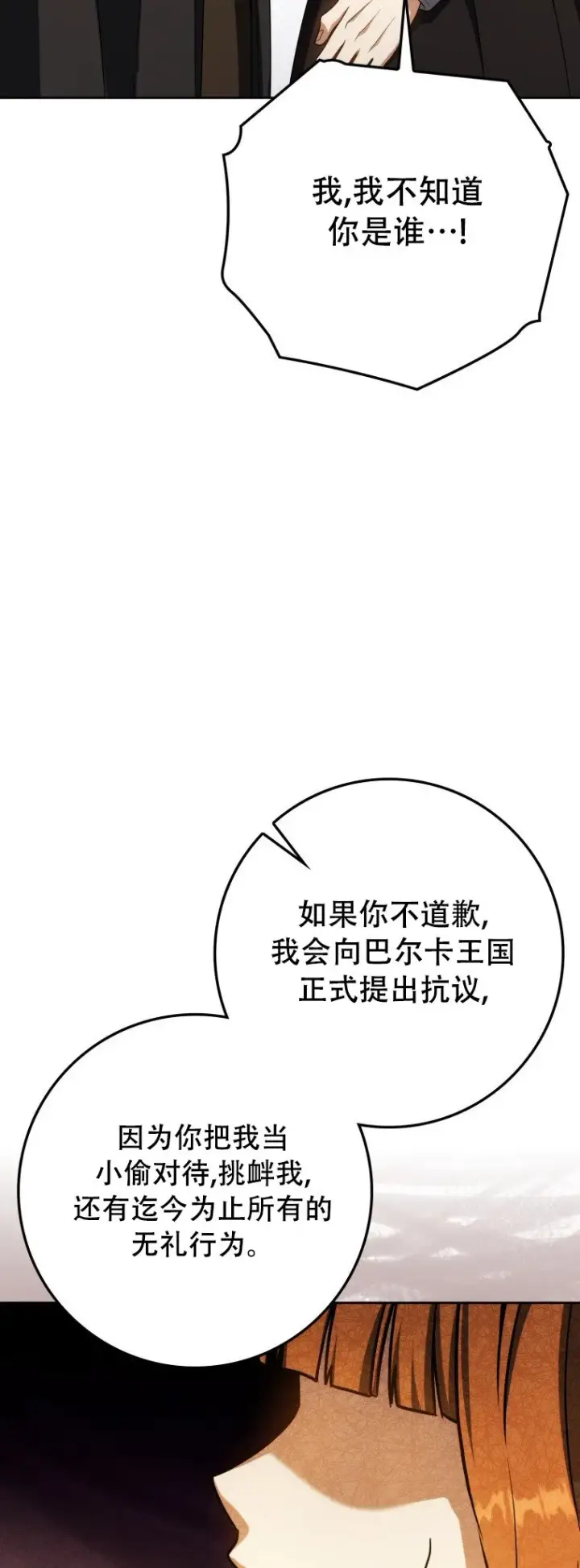 《重生刺客是天才剑士》第59话图64