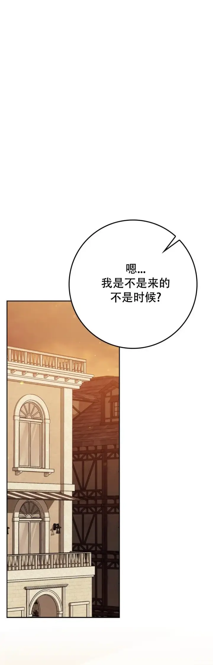 《重生刺客是天才剑士》第59话图68