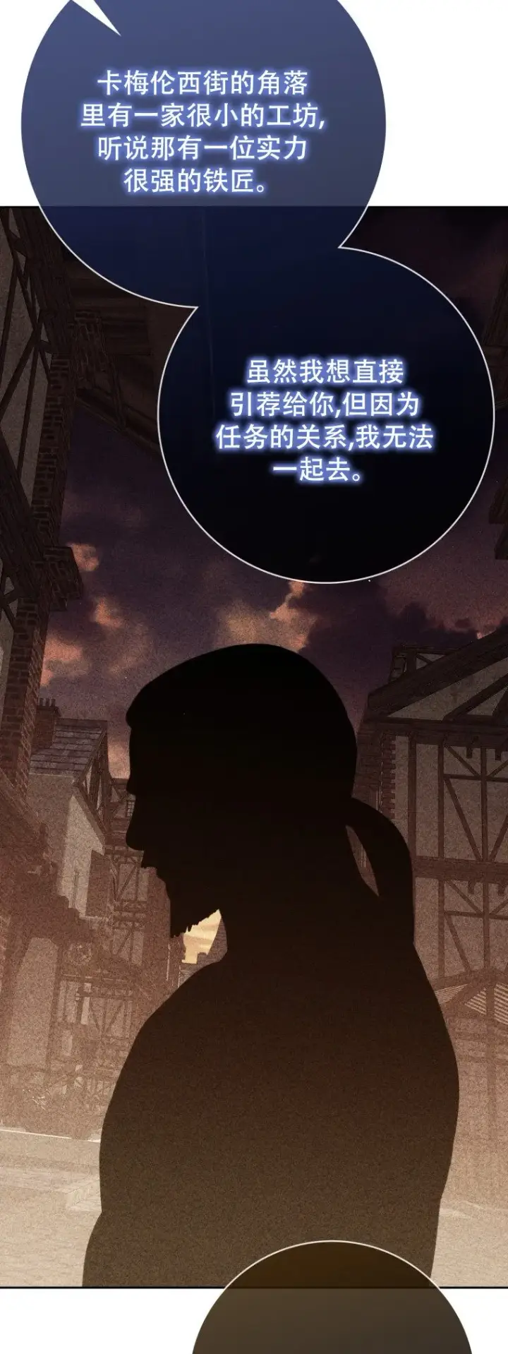 《重生刺客是天才剑士》第59话图74