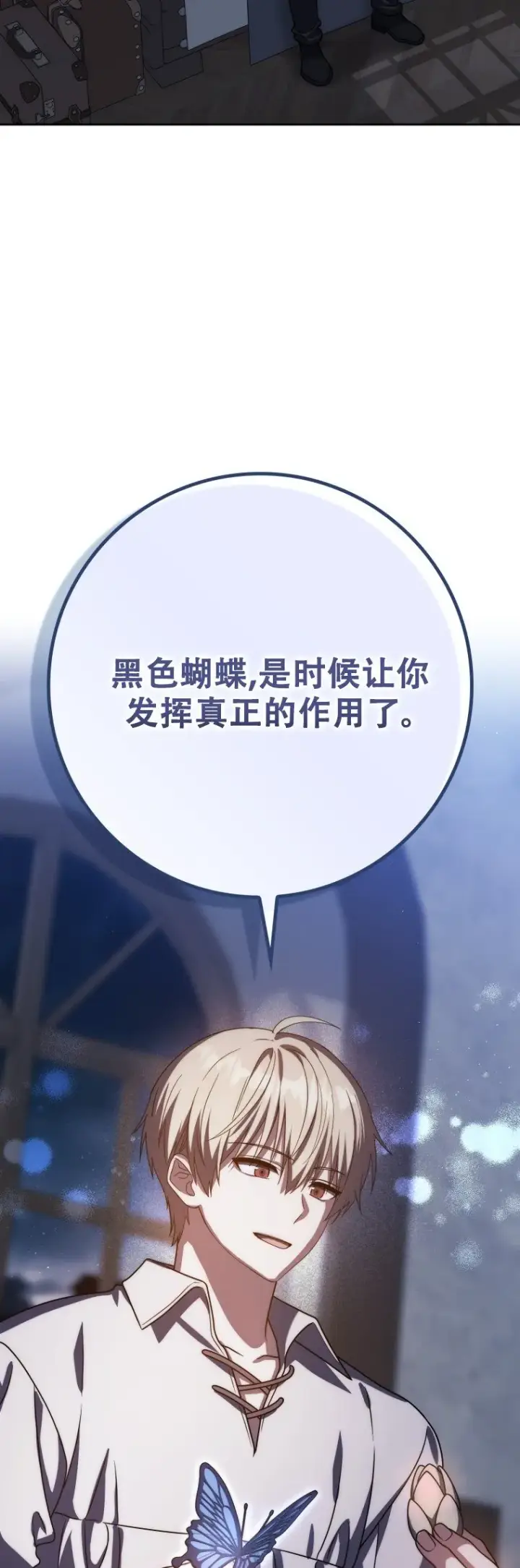 《重生刺客是天才剑士》第59话图79