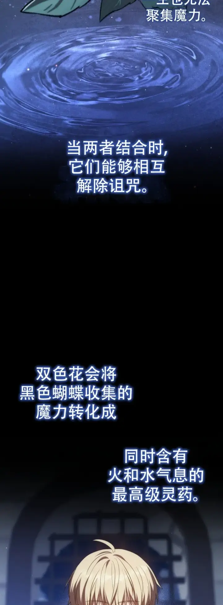 《重生刺客是天才剑士》第60话图2