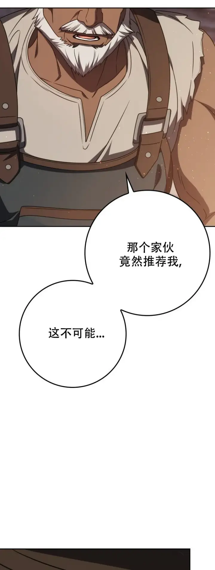 《重生刺客是天才剑士》第60话图27