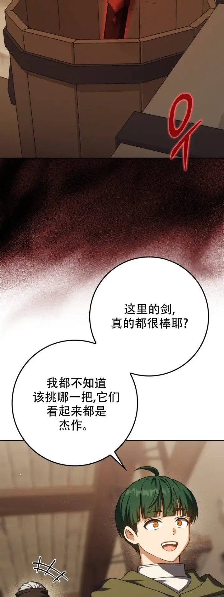 《重生刺客是天才剑士》第60话图47