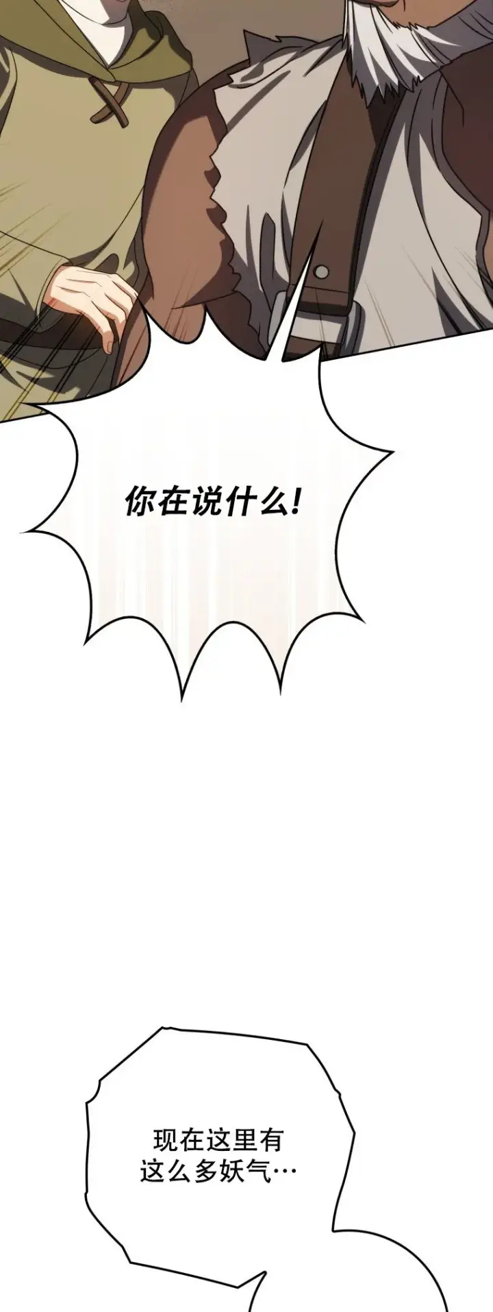 《重生刺客是天才剑士》第60话图55