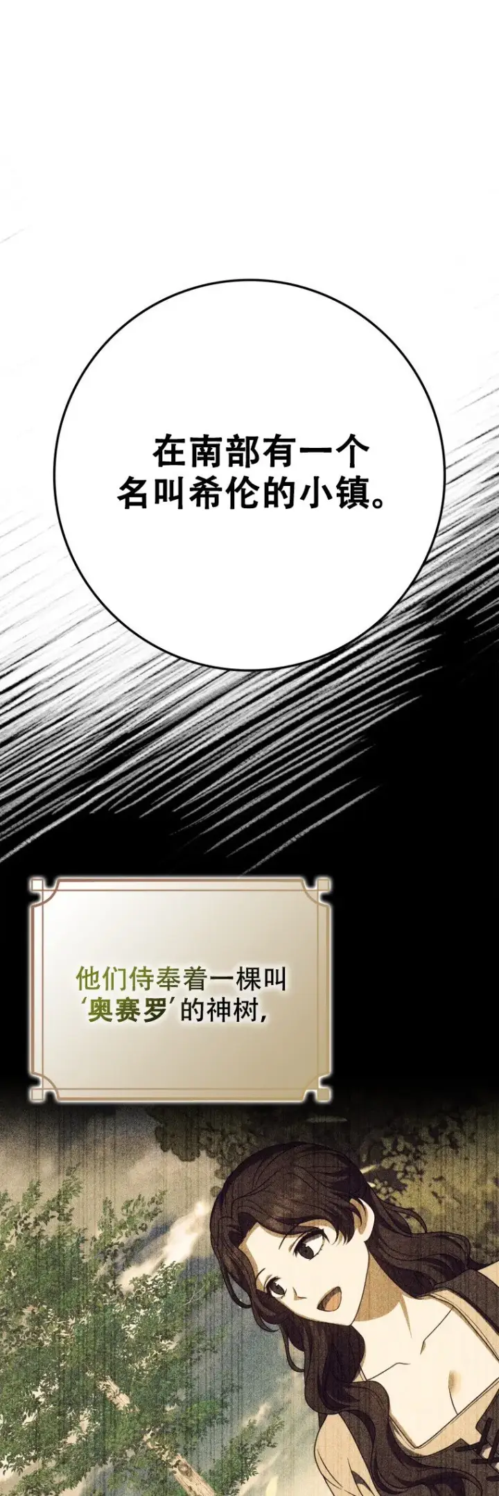 《重生刺客是天才剑士》第60话图66