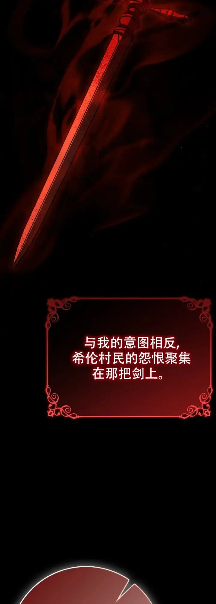 《重生刺客是天才剑士》第60话图71