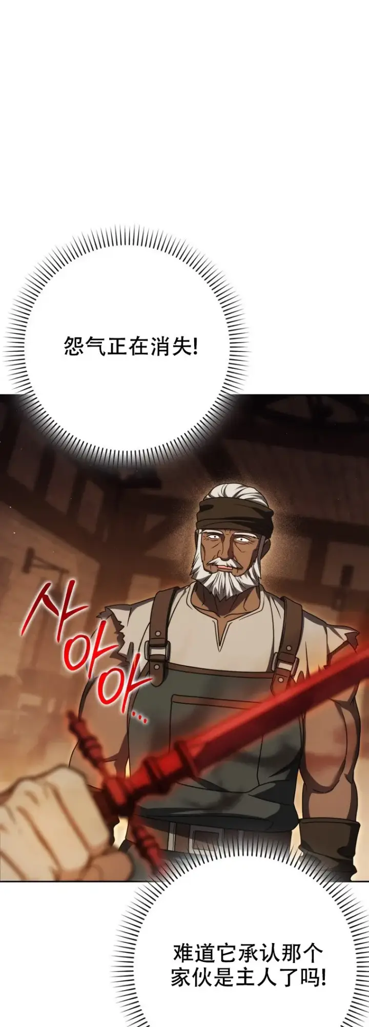 《重生刺客是天才剑士》第60话图80