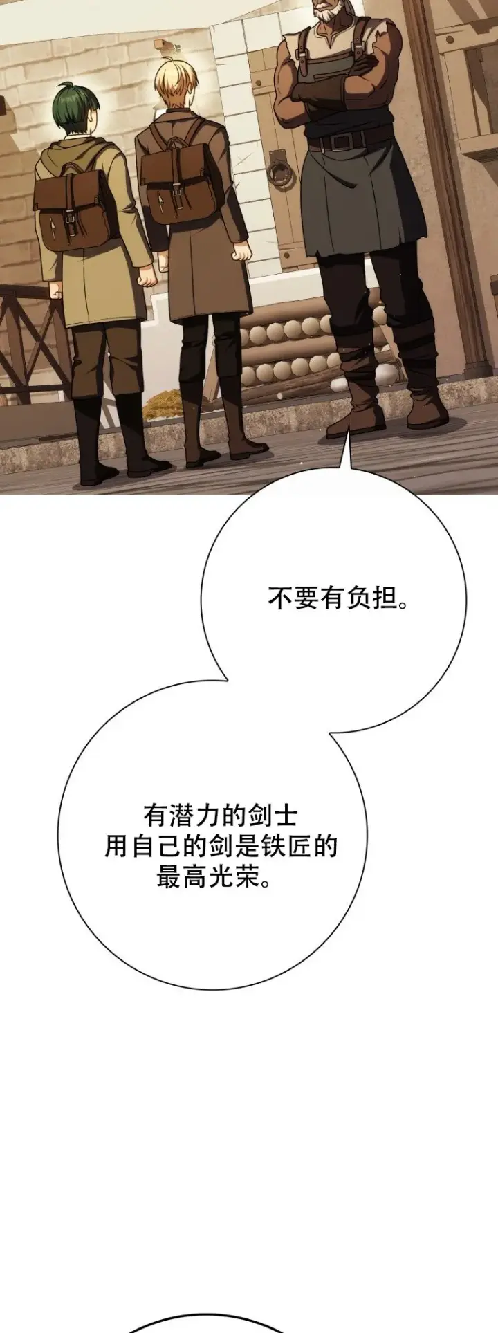 《重生刺客是天才剑士》第61话图2