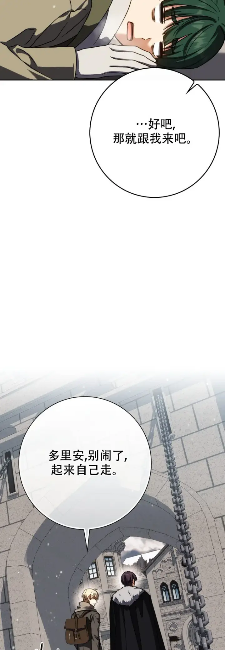 《重生刺客是天才剑士》第61话图25